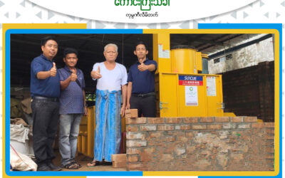 ထိုင်ဝမ်နိုင်ငံလုပ် ဆန်းကြူး SUNCUE အမှတ်တံဆိပ် ကွမ်းသီးအခြောက်ခံစက် SKS 480C ( Flat bed dryer) တပ်ဆင်ရောင်းချခြင်း၊ တပ်ဆင် စမ်းသပ် မောင်းနှင်ခြင်း ပုံရိပ်များ